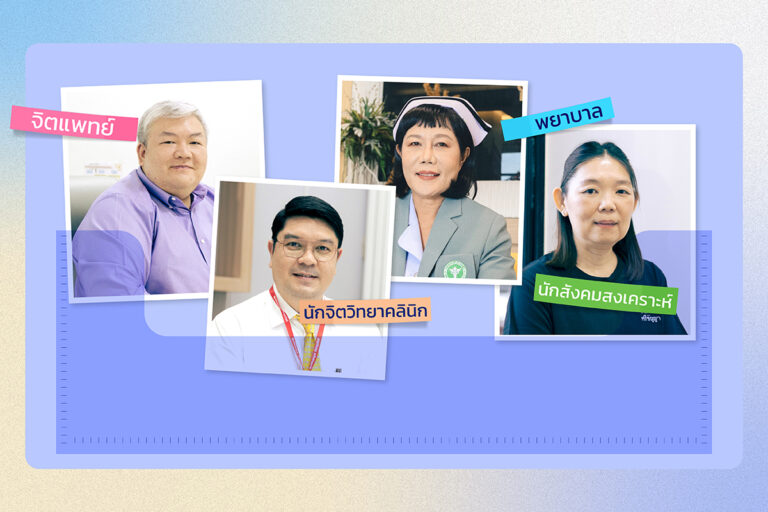 แผนกจิตเวช ศรีธัญญา
