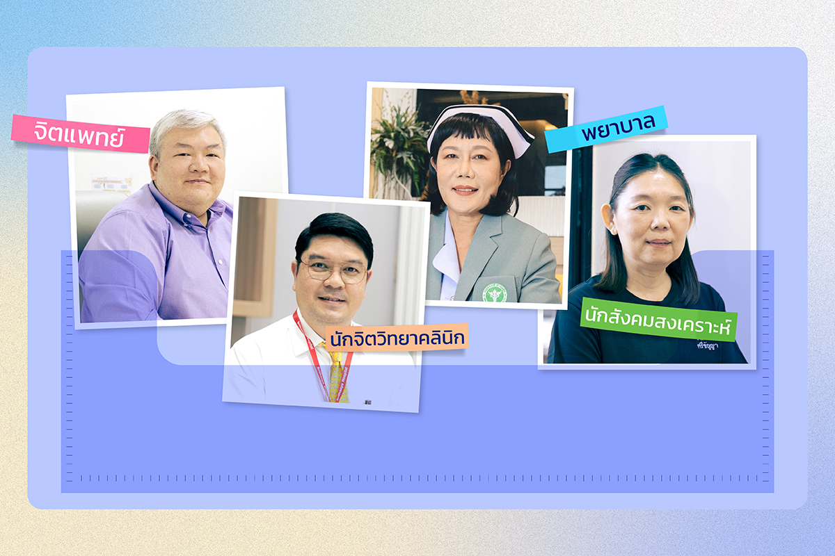 แผนกจิตเวช ศรีธัญญา